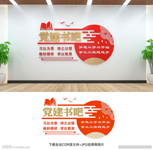 黨建書吧設計圖與室內廣告設計融合之思