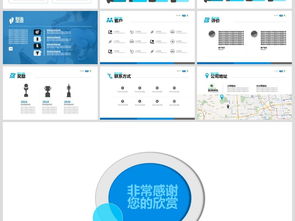 活動(dòng)策劃與營銷策劃 從公關(guān)活動(dòng)到高效辦公PPT的全面指南